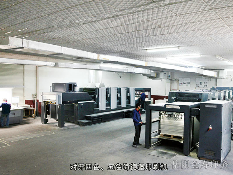 海德堡四色、五色印刷機